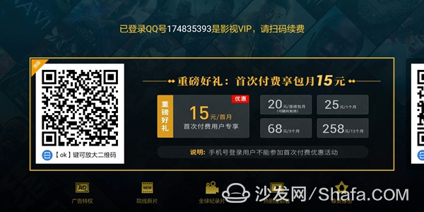 VIP Subscription