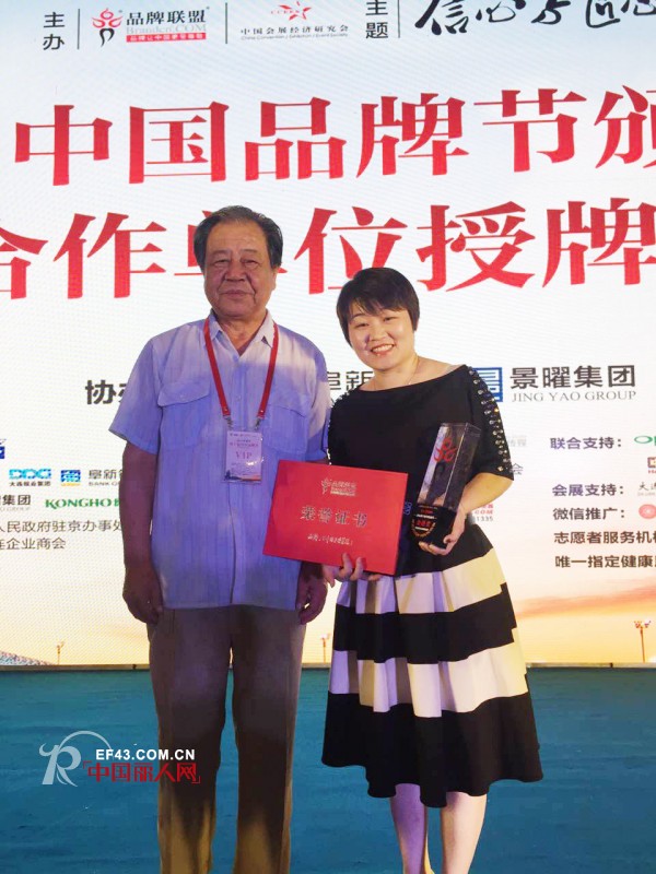 æ­è´ºâ€œç§€é»›SHOWDAYâ€è£èŽ·ï¼š2016ä¸­å›½å“ç‰ŒèŠ‚é‡‘è°±å¥–â€”â€”ä¸­å›½å†…è¡£è¡Œä¸šé¢†å†›å“ç‰Œï¼