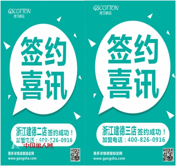 çƒ­çƒˆç¥è´ºæ¸¯èŽŽæ£‰å“9æœˆæ‹›å•†ä¼šåœ†æ»¡æˆåŠŸ