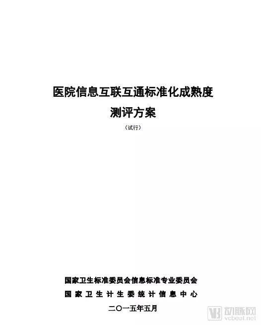 è¿™135å®¶åŒ»é™¢ä¸­ï¼Œè°æ˜¯ç›®å‰å›½å†…äº’è”äº’é€šç»¼åˆå®žåŠ›æœ€å¼ºåŒ»é™¢ï¼Ÿ