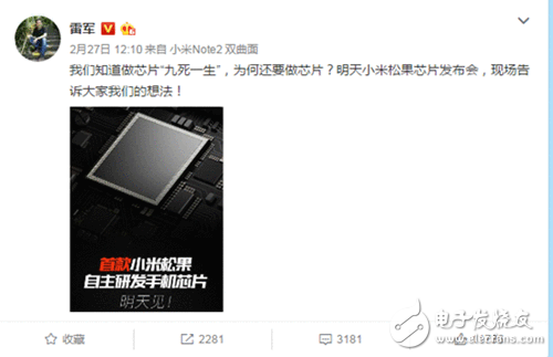 Xiaomi is a self-made chip "pine fruit" Internet of Things is the real way out?