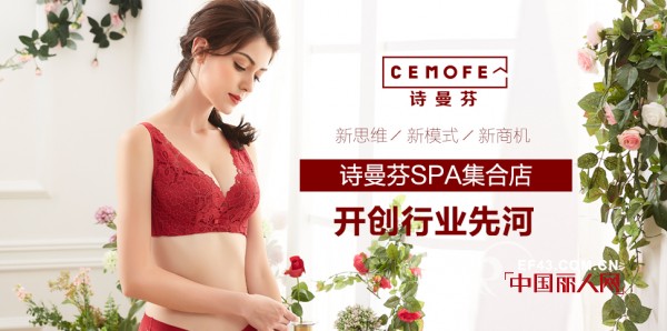 è¯—æ›¼èŠ¬å†…è¡£å“ç‰Œæ€Žä¹ˆæ ·ï¼Ÿæ­å–œå±±è¥¿æŽå¥³å£«é€šè¿‡ä¸­å›½ä¸½äººç½‘åŠ å…¥