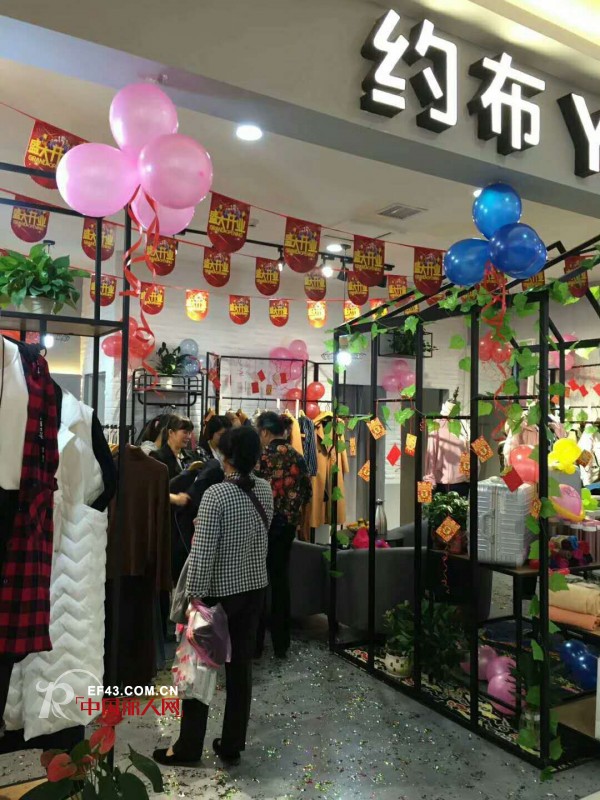 çƒ­çƒˆç¥è´ºçº¦å¸ƒå¥³è£…å“ç‰Œå¼ºåŠ¿å…¥é©»æ¹–å—æ°¸å·žå…´èŒ‚æ±‡å°š