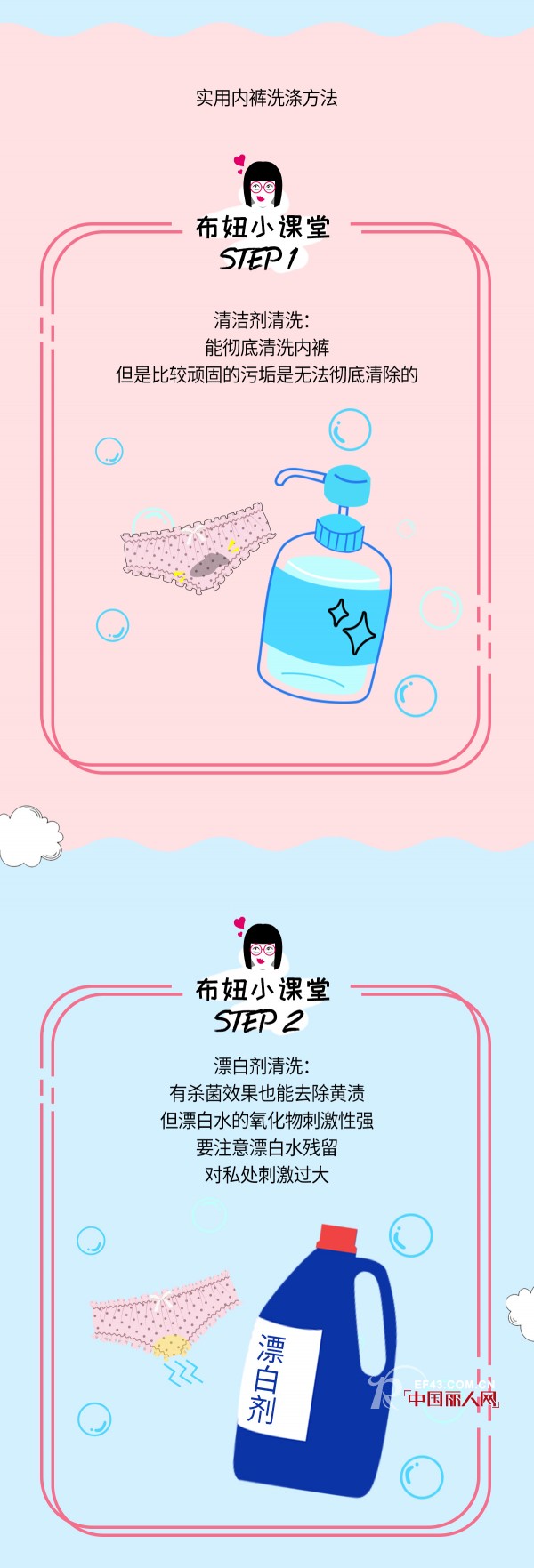 å†…è£¤æ¸…æ´—ä¸æ­£ç¡®å®¹æ˜“æœ‰å¤§é—®é¢˜ ä»€ä¹ˆæ‰æ˜¯æ¸…æ´—å†…è£¤çš„æ­£ç¡®æ–¹å¼