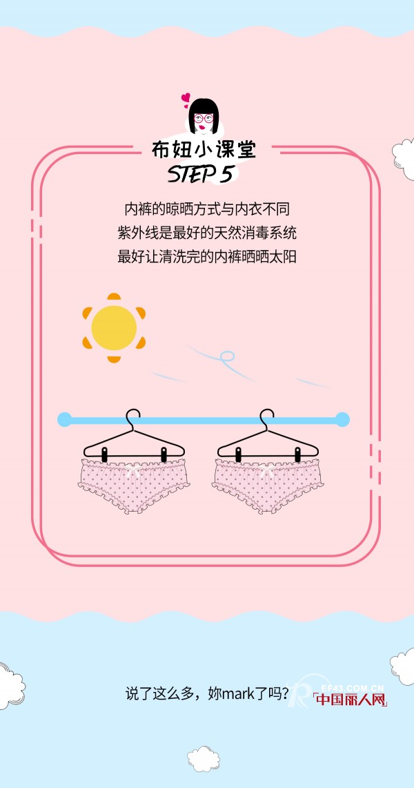 å†…è£¤æ¸…æ´—ä¸æ­£ç¡®å®¹æ˜“æœ‰å¤§é—®é¢˜ ä»€ä¹ˆæ‰æ˜¯æ¸…æ´—å†…è£¤çš„æ­£ç¡®æ–¹å¼
