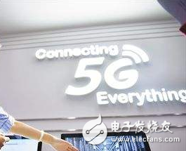 The first edition of the 5G international standard confirmed that manufacturers have gone out to sea for commercial trials.