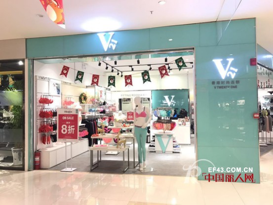 V21æ—¶å°šè¿žé”å†…è¡£æ²³åŒ—ä¿å®šä¸‡åšåº—æ–°åº—å¼€ä¸š 2017æŽ€èµ·æ—¶å°šçƒ­æµª