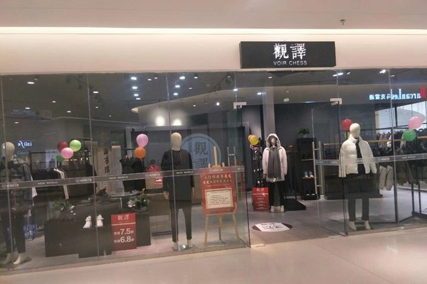 å¼€ç”·è£…åº—æ€Žä¹ˆé™ˆåˆ—å¥½ï¼Ÿ è§‚è¯‘ç”·è£…å“ç‰Œæœ‰å“ªäº›é™ˆåˆ—å¹²è´§