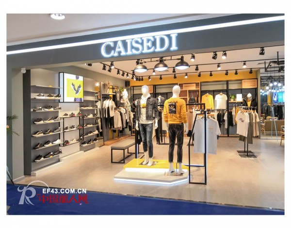å‡¯æ–½è¿ª- CAISEDI