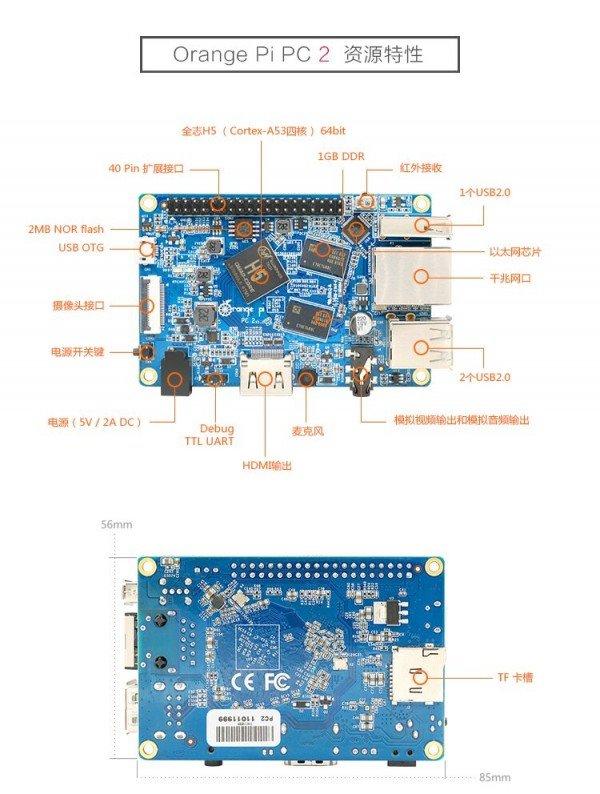 135 yuan domestic raspberry pie, orange pie 64-bit single board computer released