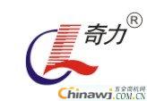 Jiangsu Qili Boiler Co., Ltd