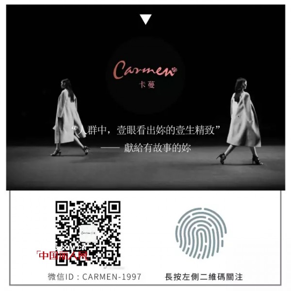 Carmenå¡è”“ï¼šæˆ‘åœ¨æˆéƒ½ç­‰ä½ 