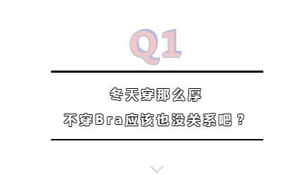 æ‹¯æ•‘å†¬æ—¥æ›²çº¿ éƒ½å¸‚ä¸½äººå†…è¡£å€¼å¾—ä½ æ‹¥æœ‰