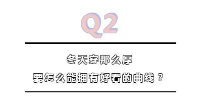 æ‹¯æ•‘å†¬æ—¥æ›²çº¿ éƒ½å¸‚ä¸½äººå†…è¡£å€¼å¾—ä½ æ‹¥æœ‰