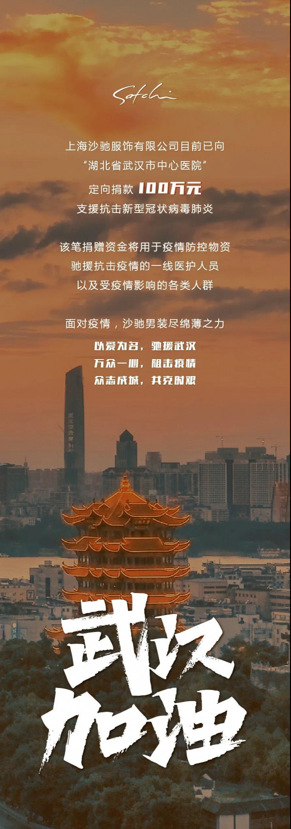 æ²™é©°å›½é™…-SATCHI