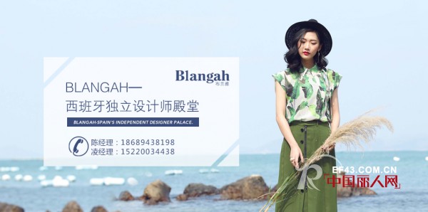 å¸ƒå…°é›… - Blangah