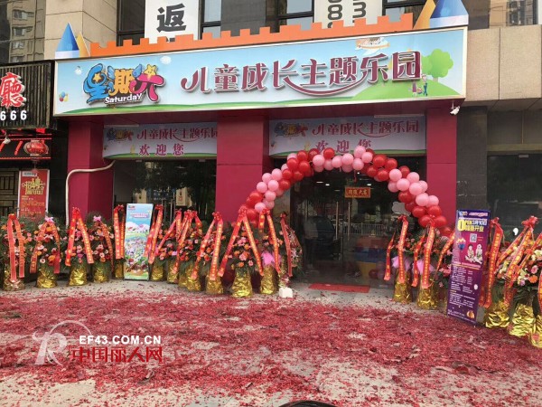 çƒ­çƒˆç¥è´ºæ˜ŸæœŸå…­å„¿ç«¥æˆé•¿ä¸»é¢˜ä¹å›­å¹¿è¥¿ç™¾è‰²åº—ç››å¤§å¼€ä¸š