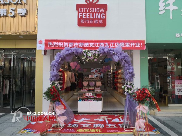 éƒ½å¸‚æ–°æ„Ÿè§‰