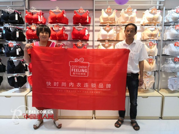æ­å–œéƒ½å¸‚æ–°æ„Ÿè§‰æ±Ÿè¥¿ä¹æ±Ÿåº—9æœˆ9æ—¥ç››å¤§å¼€ä¸š