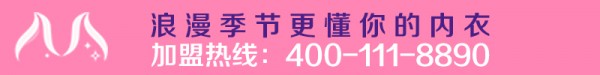 çƒ­çƒˆç¥è´ºæ¸©å·žç‘žå®‰èƒ¡å§æµªæ¼«å­£èŠ‚å†…è¡£åŠ ç›Ÿæ´»åŠ¨ä¸šç»©5309å…ƒï¼