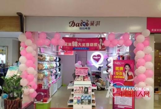 ã€é»›æ·‡DaiQiã€‘ã€æ–°åº—åº†è´ºã€‘æ²³å—å•†ä¸˜åŠ ç›Ÿåº—éš†é‡å¼€ä¸š