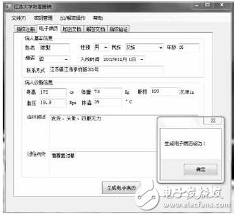 Embedded fingerprint identification system for comprehensive evaluation of image acquisition