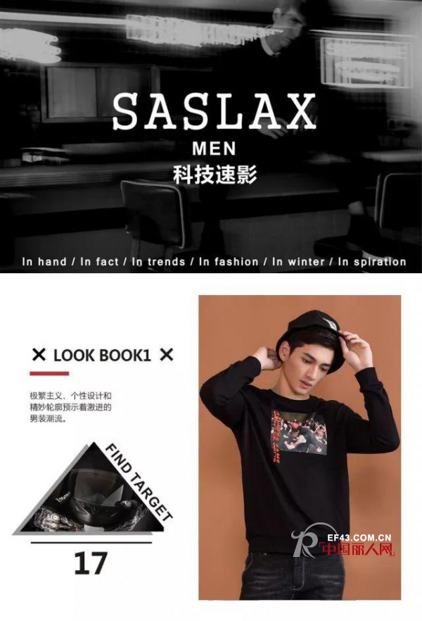 SaslaxèŽŽæ–¯èŽ±æ€ç”·è£…2018æ˜¥å­£è¡—å¤´è‰ºæœ¯æ–°å“éœ‡æ’¼ä¸Šå¸‚ æ—¶é«¦æ— æ•Œ