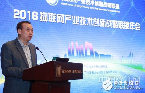 2016 IoT Industry Technology Innovation Alliance Annual Meeting Held in Beijing