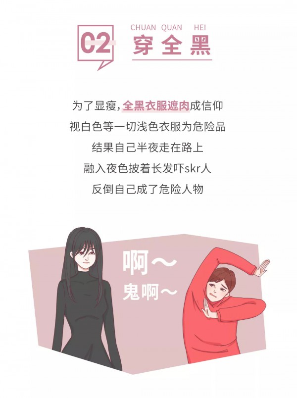 å†¬å¤©æ€Žä¹ˆç©¿è¡£æ˜¾ç˜¦ éƒ½å¸‚ä¸½äººå†…è¡£æ¥å¸®ä½ 
