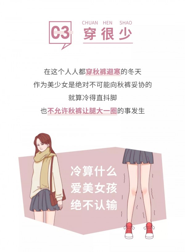 å†¬å¤©æ€Žä¹ˆç©¿è¡£æ˜¾ç˜¦ éƒ½å¸‚ä¸½äººå†…è¡£æ¥å¸®ä½ 