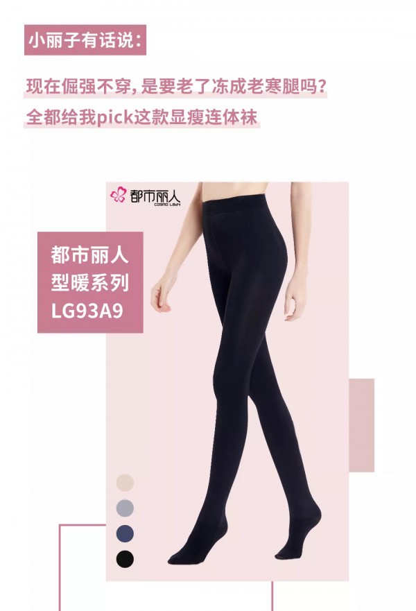 å†¬å¤©æ€Žä¹ˆç©¿è¡£æ˜¾ç˜¦ éƒ½å¸‚ä¸½äººå†…è¡£æ¥å¸®ä½ 