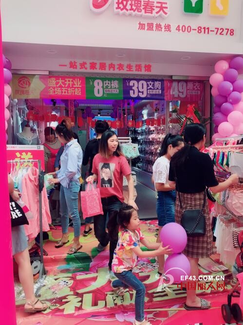 çƒ­çƒˆç¥è´ºæ¸©å·žç« å¥³å£«çŽ«ç‘°æ˜¥å¤©å†…è¡£åŠ ç›Ÿåº—ç››å¤§å¼€ä¸š