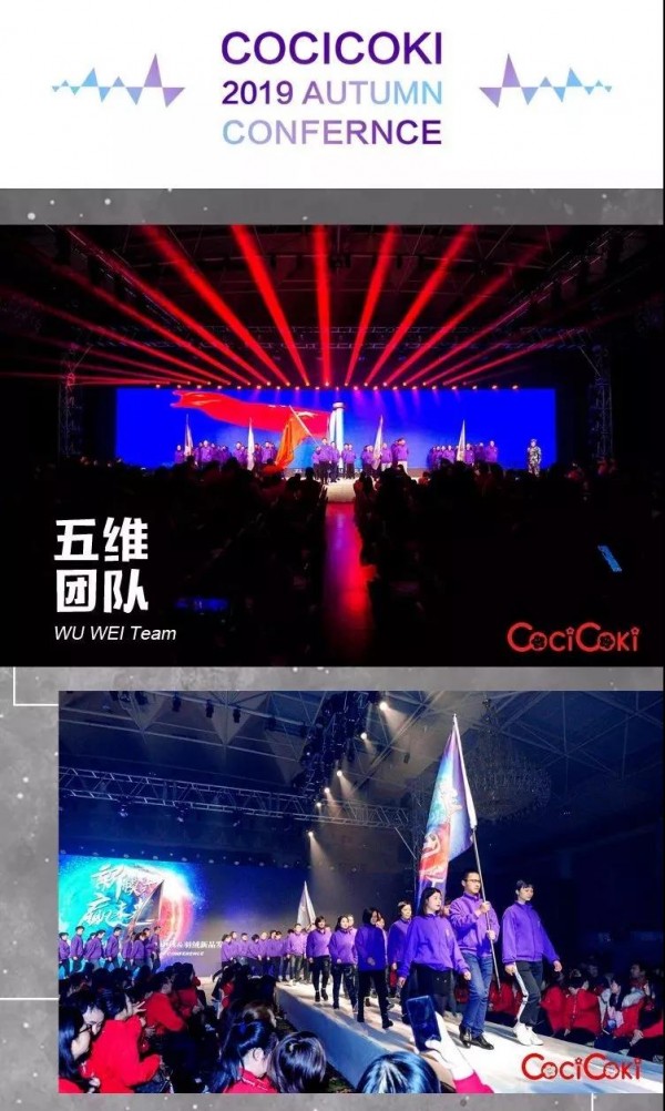 å¯è¶£å¯å¥‡ã€Šäº”ç»´ç›ˆåˆ©æ¨¡å¼ã€‹å…¨çƒé¦–å‘å¼æš¨2019ç§‹&ç¾½ç»’æ–°å“å‘å¸ƒä¼šåœ†æ»¡æˆåŠŸ