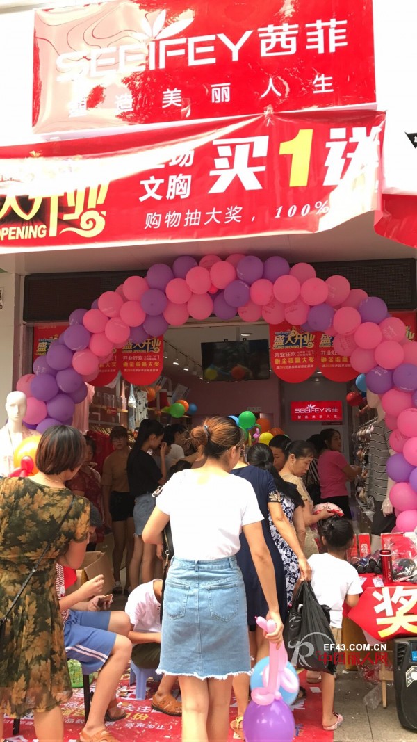 çƒ­çƒˆç¥è´ºèŒœè²å†…è¡£ä¸Šé¥¶åº—8æœˆ9æ—¥å¼€ä¸šå½“å¤©ä¸šç»©è¾¾åˆ°21488å…ƒ