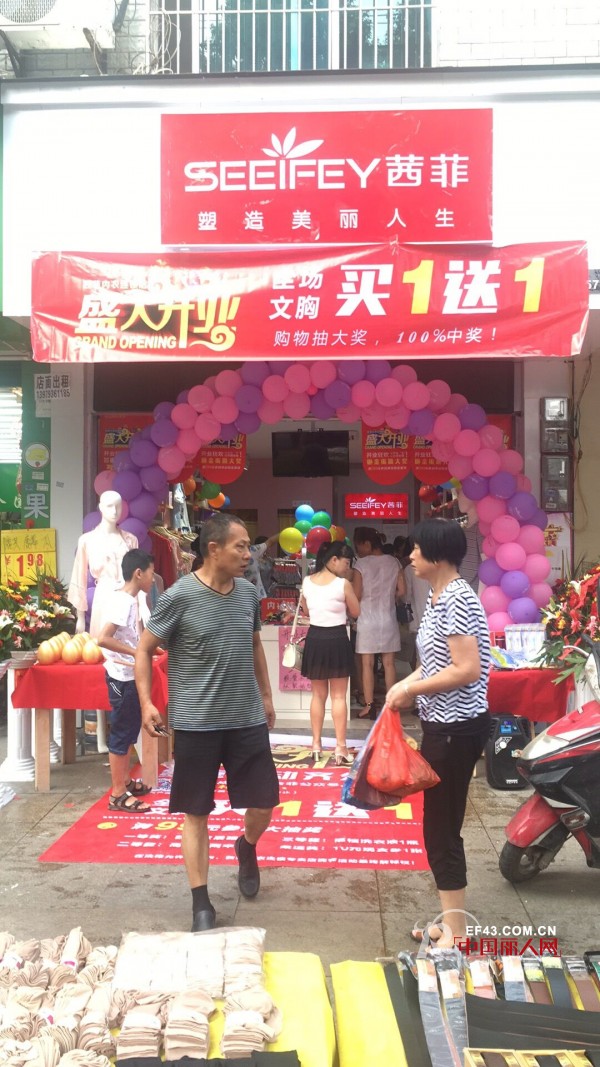 çƒ­çƒˆç¥è´ºèŒœè²å†…è¡£ä¸Šé¥¶åº—8æœˆ9æ—¥å¼€ä¸šå½“å¤©ä¸šç»©è¾¾åˆ°21488å…ƒ