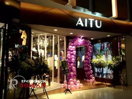 è‰¾æ‰˜å¥¥-AITU
