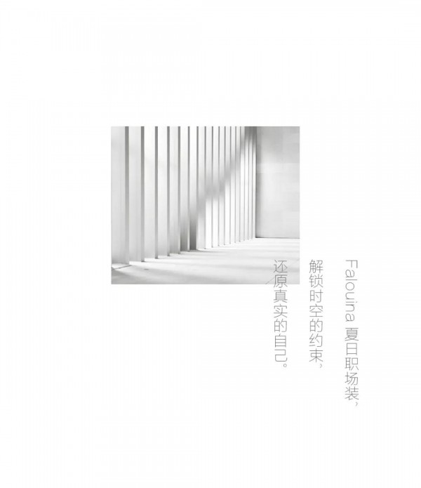 èŒåœºè£…  å¹²ç»ƒäº¦æ—¶å°šï¼šå”¯ç¾Žä¸å¯è¾œè´Ÿ