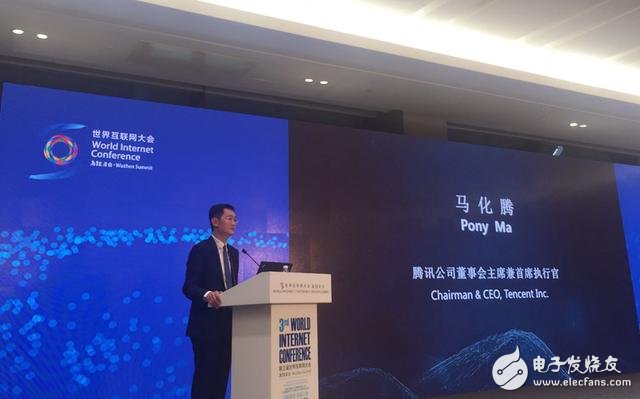 Internet conference live broadcast Tencent Ma Huateng speech: will pay more attention to social responsibility in the future, there are three points of experience