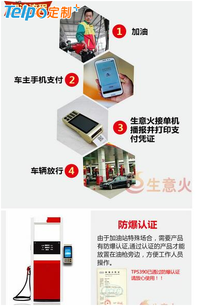 Explosion-proof POS machine