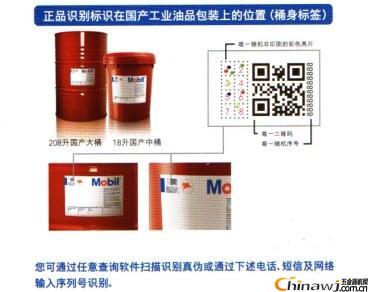 How to distinguish Mobil Industrial Lubricants