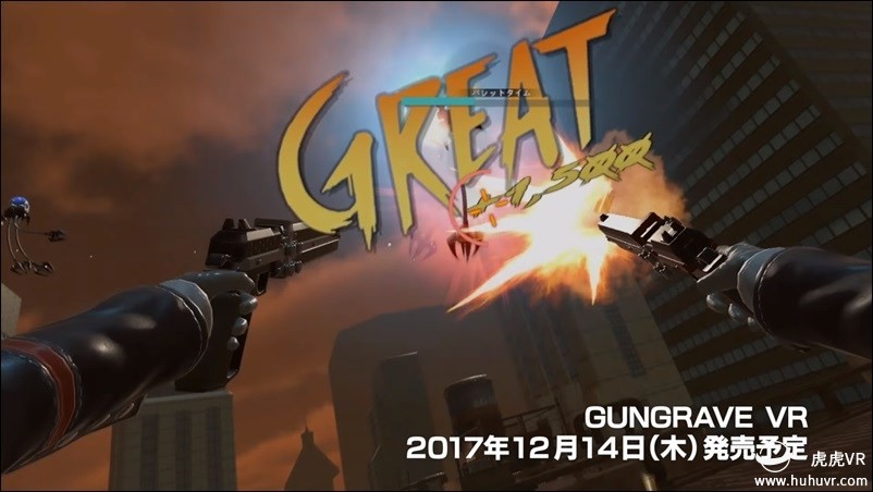 The movie-level action shooting VR game "The Tomb of the Tomb" was officially released on the release date of the AR game. 电影级动作射击VR游æˆã€Šé“³å¢“VR》å‘售日æ£å¼å…¬å¸ƒ ARæ¸¸æˆ ç¬¬2å¼
