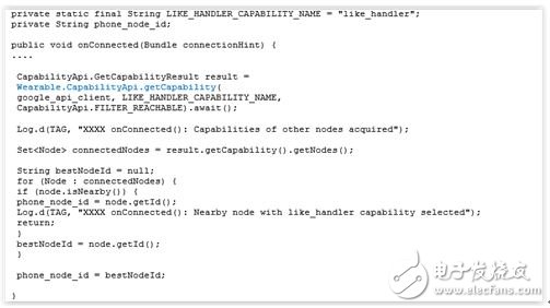 Figure 11 - Using the Capability API