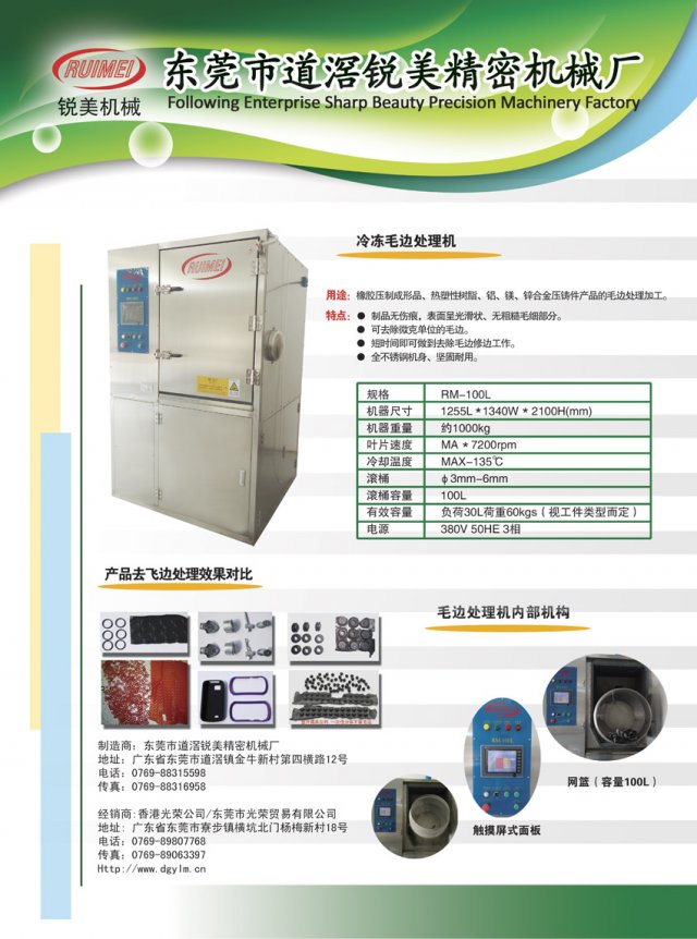 'Supply Ruimei GR-100L frozen trimming machine