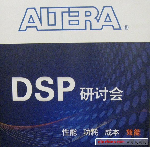 2012 Altera DSP Technology Seminar