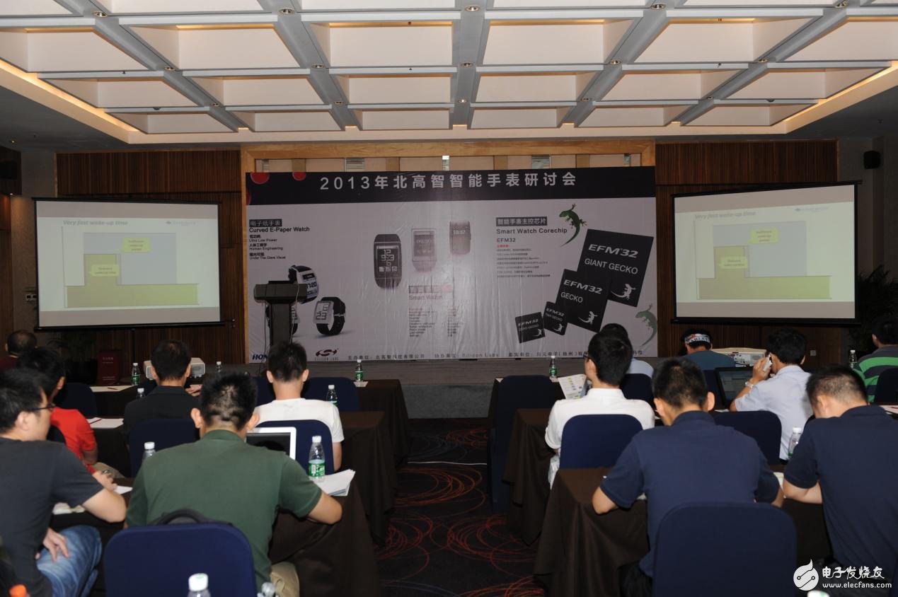 Novotel Shenzhen Bolin successfully held the seminar of "Beigaozhi Smart Watch Application"