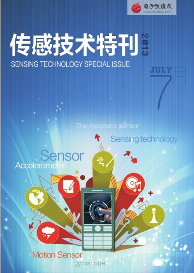 Electronic enthusiast network July issue: special issue of sensor technology