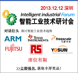 Intelligent Industrial Technology Seminar (Shenzhen Station)