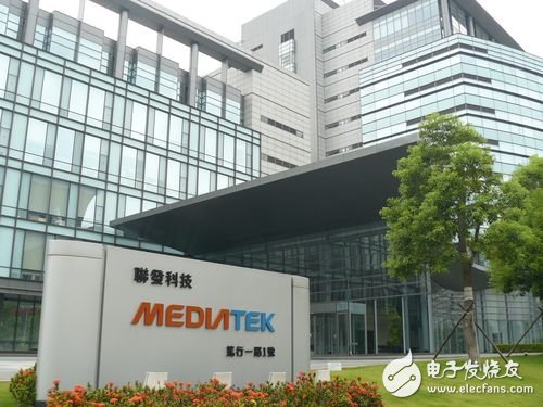 MediaTek wearable device product line layout