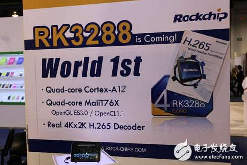 RK3288 processor promotion page