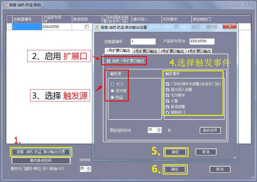 Software Settings for Fire Alarm